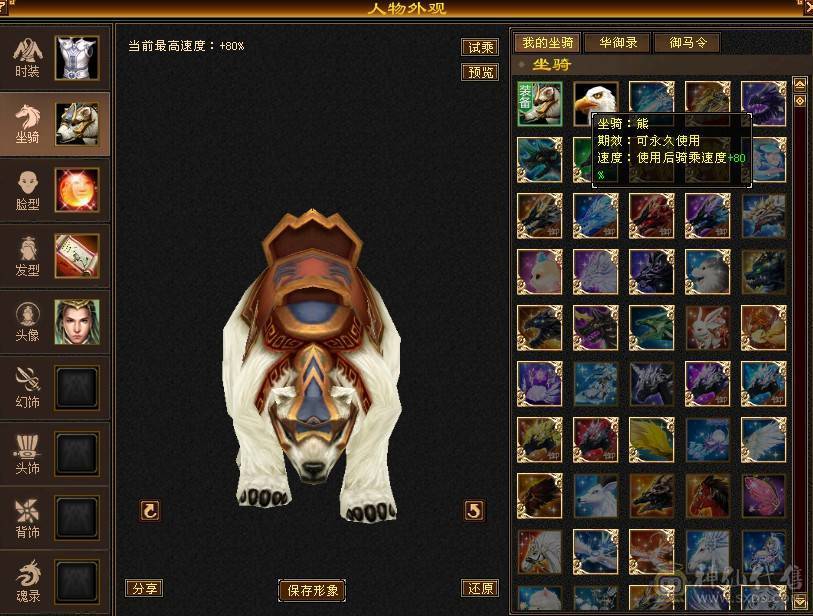 副本号 盟会7级  种子6级