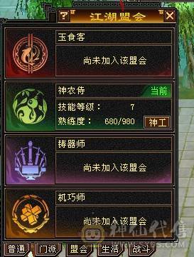 副本号 盟会7级  种子6级