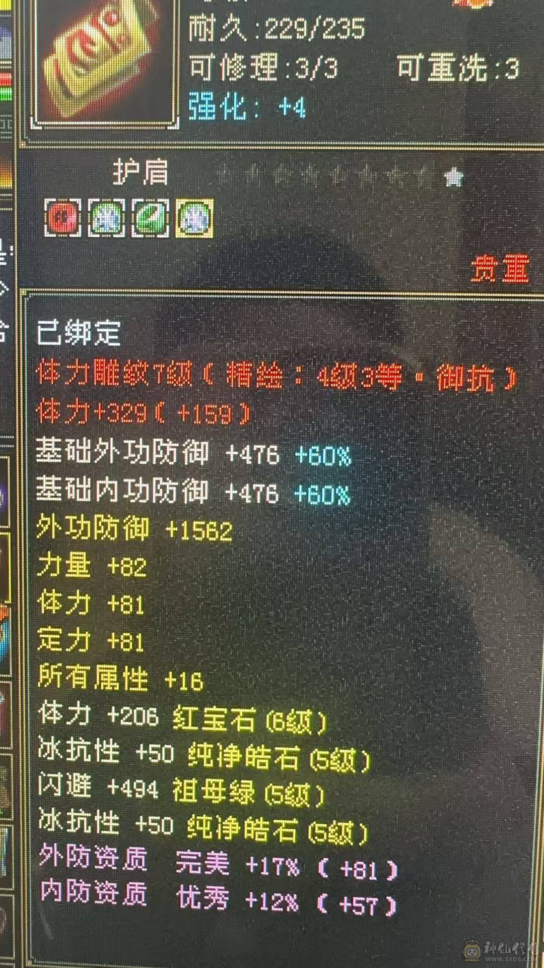 6体极限5，能抗能输出