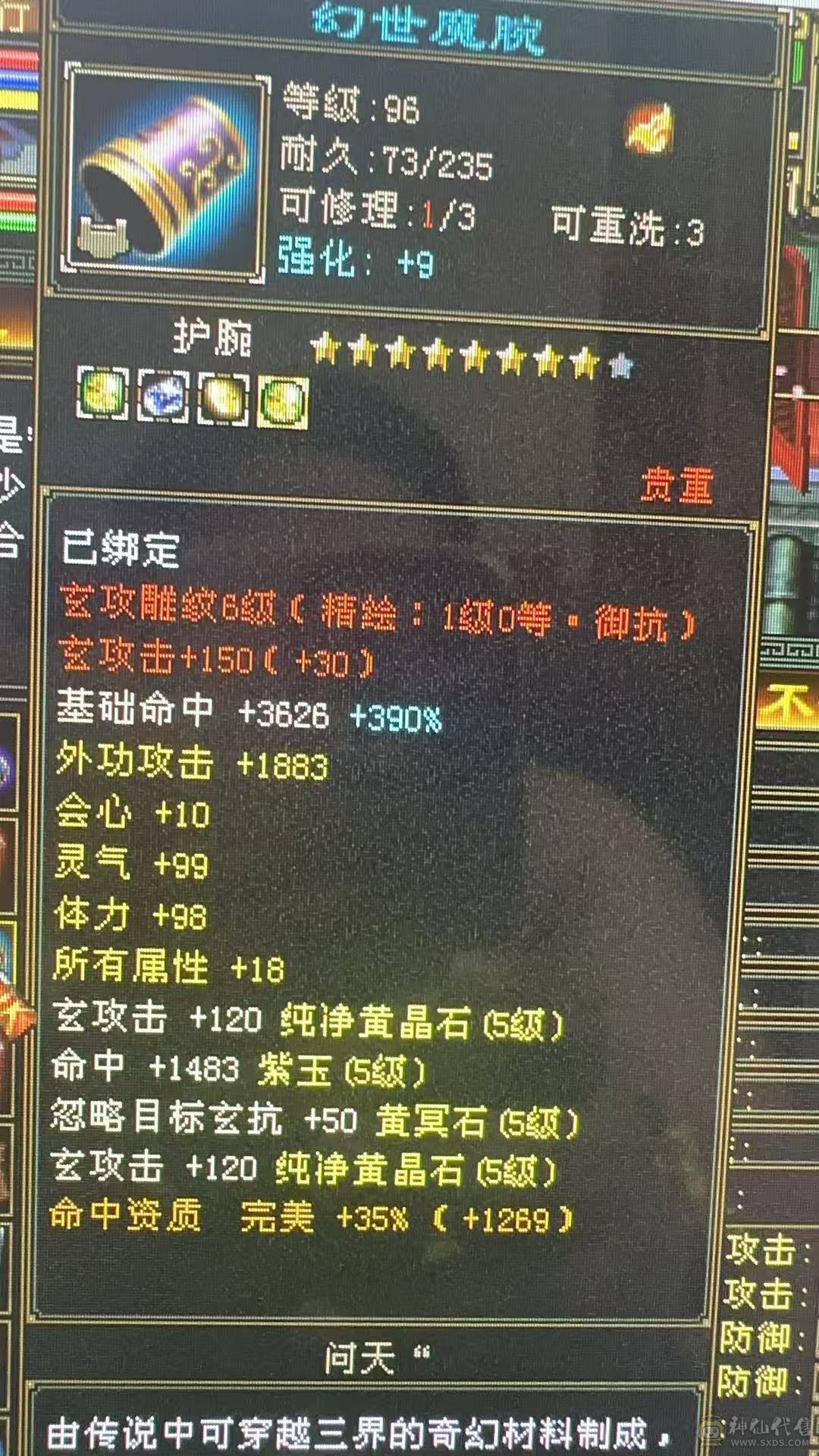 6体极限5，能抗能输出
