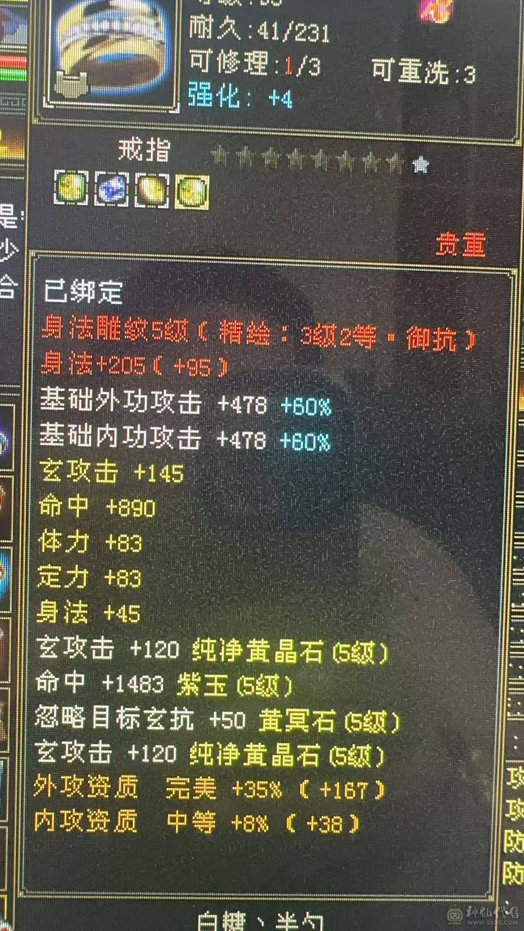 6体极限5，能抗能输出