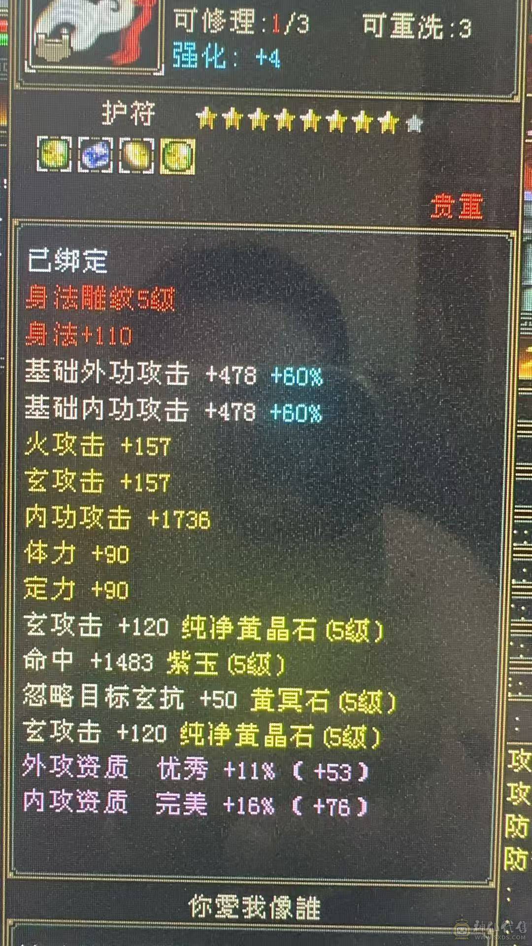 6体极限5，能抗能输出