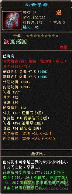 🥇暖阳推荐🥇极品5带6级天山、高减抗、高会心、同价位性价比最高、带断桥时装