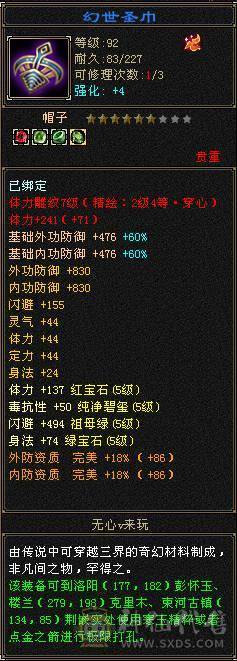 🥇暖阳推荐🥇极品5带6级天山、高减抗、高会心、同价位性价比最高、带断桥时装