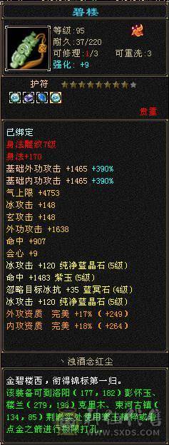 🥇暖阳推荐🥇极品5带6级天山、高减抗、高会心、同价位性价比最高、带断桥时装