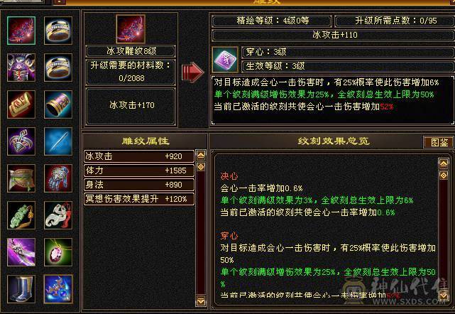 🥇暖阳推荐🥇极品5带6级天山、高减抗、高会心、同价位性价比最高、带断桥时装