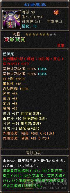 🥇暖阳推荐🥇极品5带6级天山、高减抗、高会心、同价位性价比最高、带断桥时装