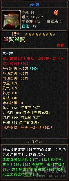🥇暖阳推荐🥇极品5带6级天山、高减抗、高会心、同价位性价比最高、带断桥时装
