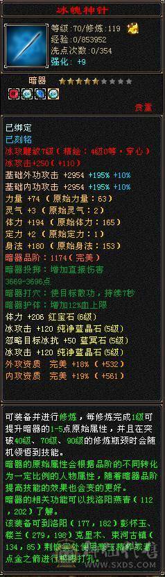 🥇暖阳推荐🥇极品5带6级天山、高减抗、高会心、同价位性价比最高、带断桥时装
