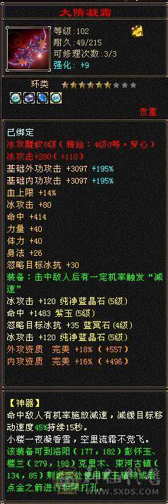 🥇暖阳推荐🥇极品5带6级天山、高减抗、高会心、同价位性价比最高、带断桥时装