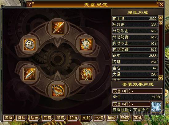 🥇暖阳推荐🥇极品5带6级天山、高减抗、高会心、同价位性价比最高、带断桥时装