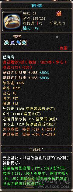 🥇暖阳推荐🥇极品5带6级天山、高减抗、高会心、同价位性价比最高、带断桥时装