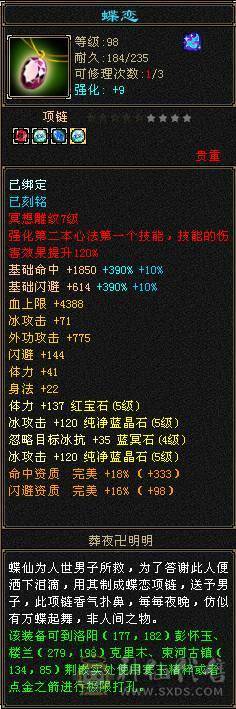 🥇暖阳推荐🥇极品5带6级天山、高减抗、高会心、同价位性价比最高、带断桥时装