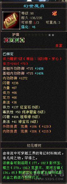 🥇暖阳推荐🥇极品5带6级天山、高减抗、高会心、同价位性价比最高、带断桥时装