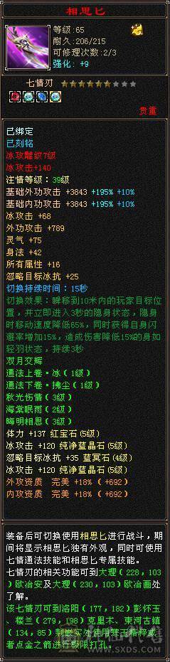 🥇暖阳推荐🥇极品5带6级天山、高减抗、高会心、同价位性价比最高、带断桥时装