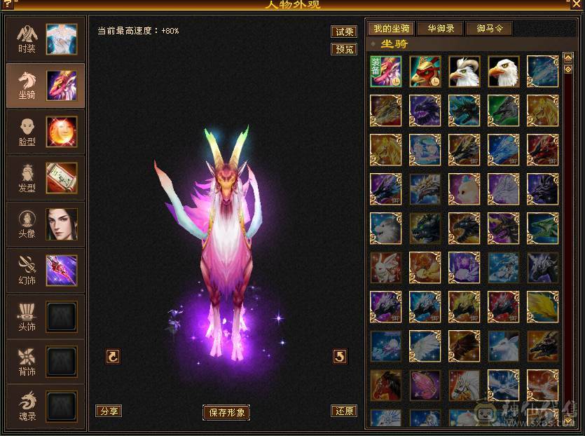 🥇暖阳推荐🥇极品5带6级天山、高减抗、高会心、同价位性价比最高、带断桥时装
