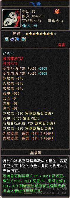 🥇暖阳推荐🥇极品5带6级天山、高减抗、高会心、同价位性价比最高、带断桥时装