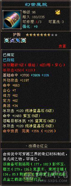 🥇暖阳推荐🥇极品5带6级天山、高减抗、高会心、同价位性价比最高、带断桥时装