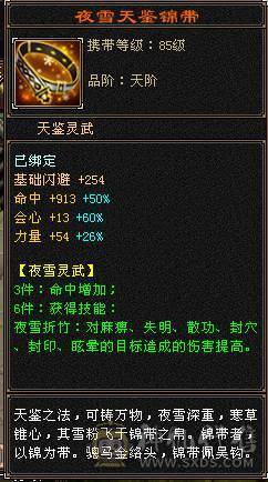 🥇暖阳推荐🥇极品5带6级天山、高减抗、高会心、同价位性价比最高、带断桥时装