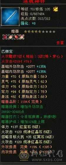七级盟会，满五明教，高会心。带三个双十