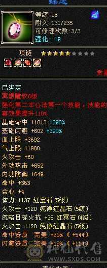 七级盟会，满五明教，高会心。带三个双十