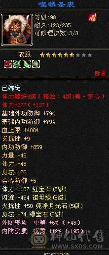 七级盟会，满五明教，高会心。带三个双十