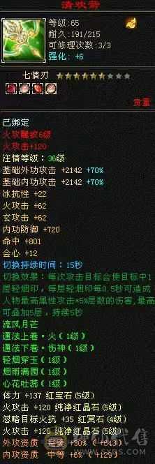 七级盟会，满五明教，高会心。带三个双十
