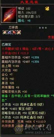 七级盟会，满五明教，高会心。带三个双十