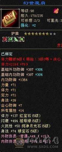 七级盟会，满五明教，高会心。带三个双十
