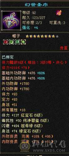 七级盟会，满五明教，高会心。带三个双十