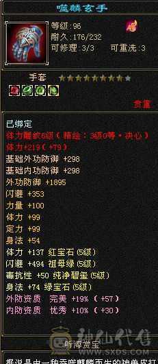 七级盟会，满五明教，高会心。带三个双十