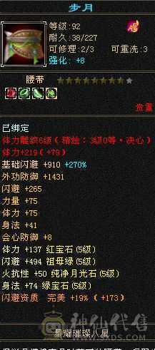 七级盟会，满五明教，高会心。带三个双十