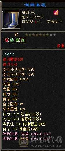 七级盟会，满五明教，高会心。带三个双十