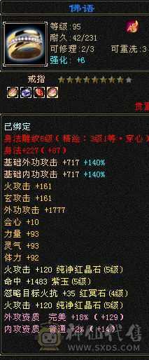 七级盟会，满五明教，高会心。带三个双十