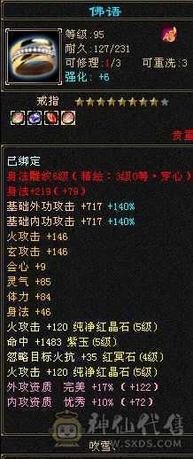 七级盟会，满五明教，高会心。带三个双十