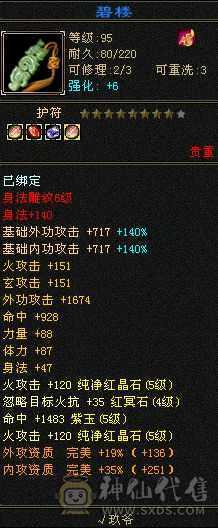 七级盟会，满五明教，高会心。带三个双十