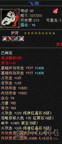 七级盟会，满五明教，高会心。带三个双十