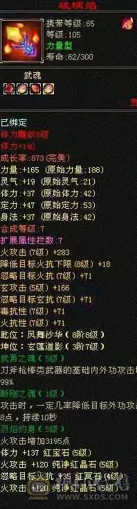 七级盟会，满五明教，高会心。带三个双十