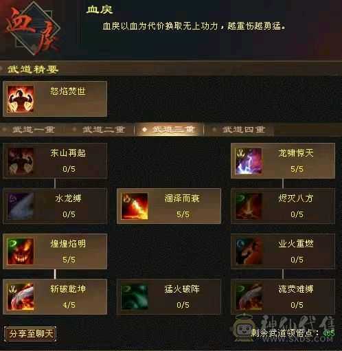 七级盟会，满五明教，高会心。带三个双十
