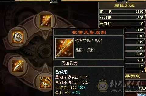 七级盟会，满五明教，高会心。带三个双十
