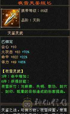 七级盟会，满五明教，高会心。带三个双十