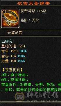 七级盟会，满五明教，高会心。带三个双十