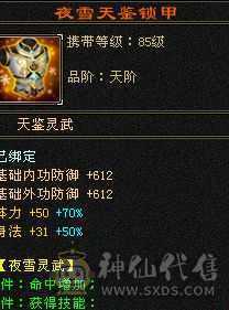 七级盟会，满五明教，高会心。带三个双十