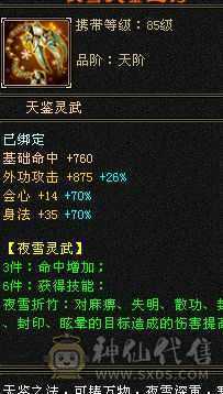 七级盟会，满五明教，高会心。带三个双十
