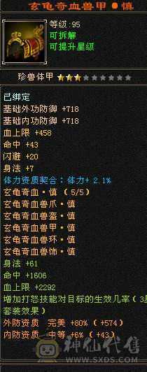 七级盟会，满五明教，高会心。带三个双十