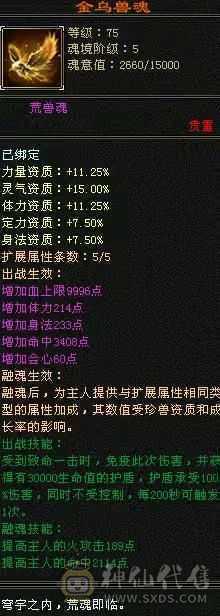 七级盟会，满五明教，高会心。带三个双十