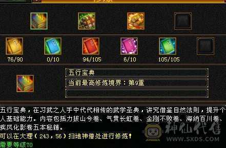 七级盟会，满五明教，高会心。带三个双十