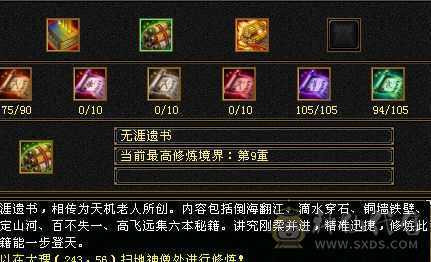 七级盟会，满五明教，高会心。带三个双十