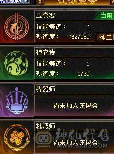 七级盟会，满五明教，高会心。带三个双十