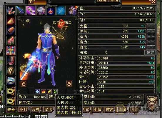 出5体5属6雕4精摘星武当